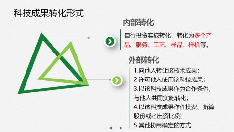 高新技術企業認定中的科技成果轉化 技術轉讓是否真的“難于上青天”？