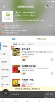 清新創意果飲店，技術轉讓，誠邀創業伙伴